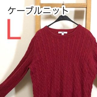 ユニクロ(UNIQLO)のUNIQLO ユニクロ ケーブルニット ワインレッド 綿 クルーネック(ニット/セーター)