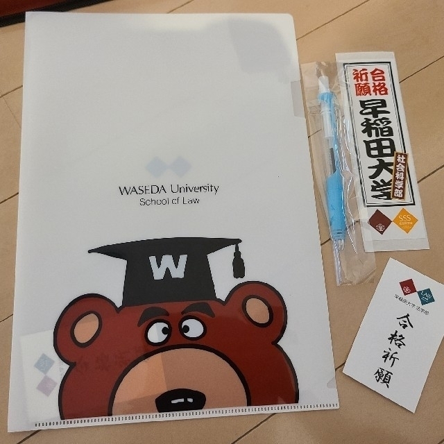 未使用あり　早稲田大学　オープンキャンパス　ガイドブック 2022年10点セット エンタメ/ホビーの本(語学/参考書)の商品写真