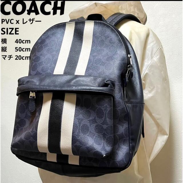 COACH  コーチ　リュック　黒