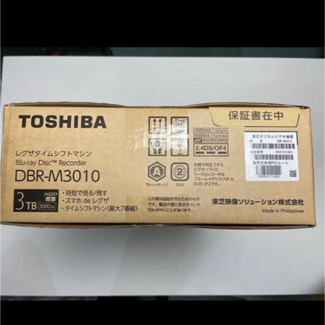 東芝(トウシバ)のDBR-M3010 東芝 3TB HDD/7チューナー搭載 ブルーレイレコーダー スマホ/家電/カメラのテレビ/映像機器(ブルーレイレコーダー)の商品写真