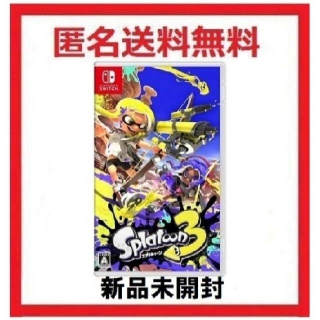 スプラトゥーン3  Switch