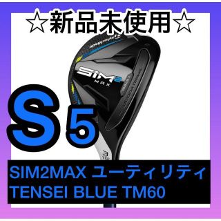 テーラーメイドSIM2MAXレスキュー U5 25度