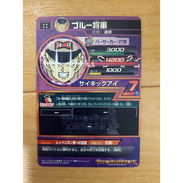 ドラゴンボール(ドラゴンボール)のスーパードラゴンボールヒーローズ HJ1-13 UR ブルー将軍 エンタメ/ホビーのトレーディングカード(シングルカード)の商品写真