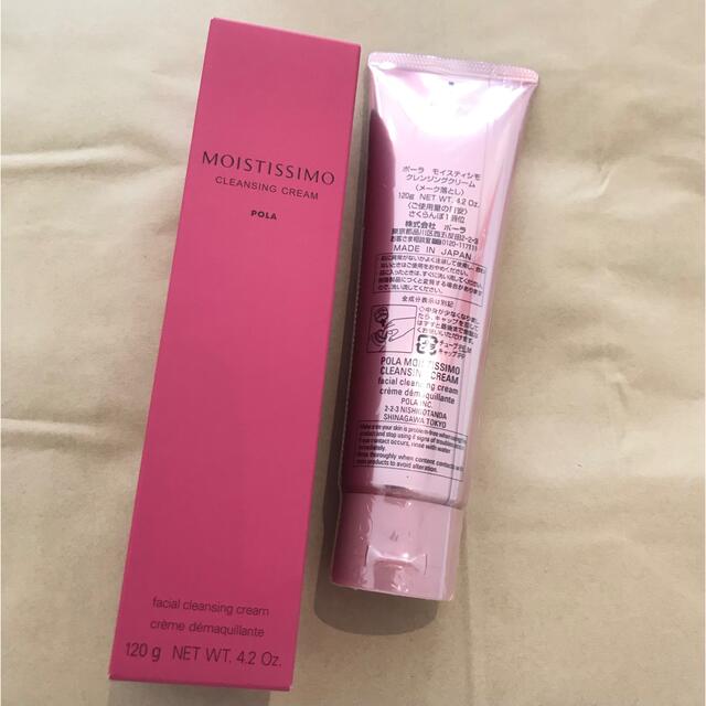 POLA モイスティシモ クレンジング&ウォッシュ2本セット | www.drepuno