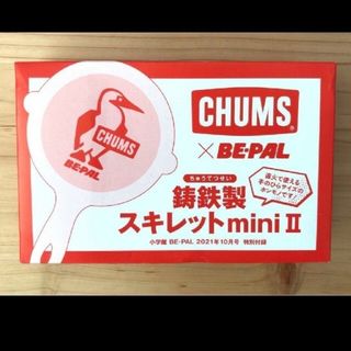 チャムス(CHUMS)のビーパル付録　スキレットミニ　【新品未使用】(調理器具)