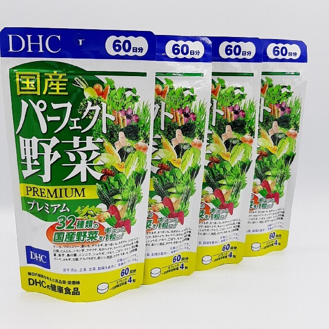 DHC 国産　パーフェクト野菜　プレミアム 60日分×4袋