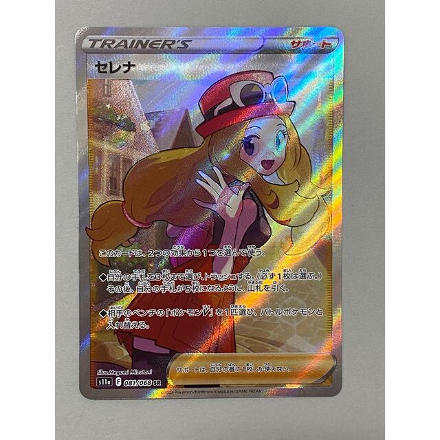 トレーディングカードポケモンカード セレナsr 白熱のアルカナ 美品