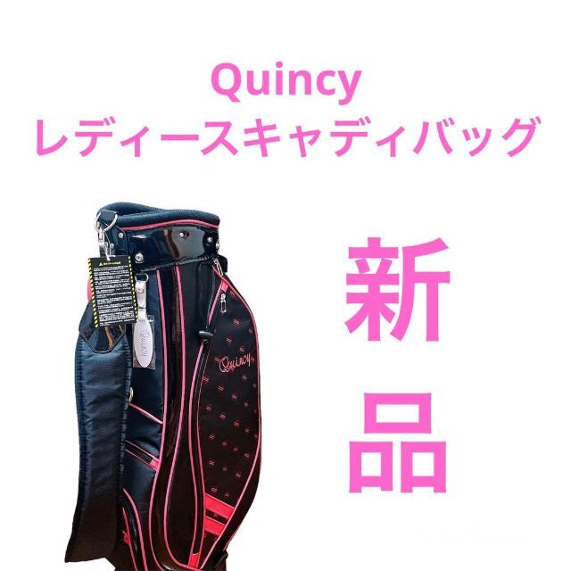 新品 Quincy クインシー ゴルフ レディース キャディバッグ