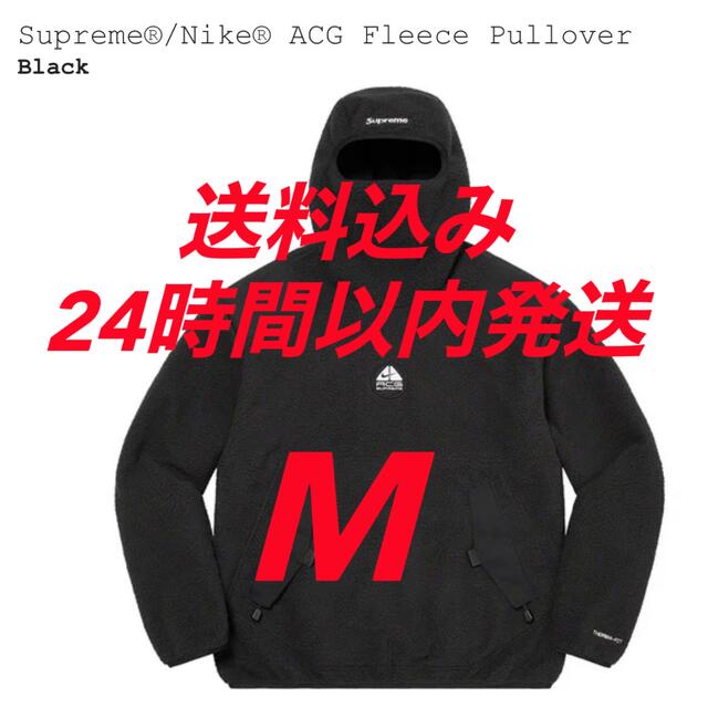 Supreme(シュプリーム)のsupreme nike ACG Fleece Pullover フリース 黒 メンズのジャケット/アウター(ブルゾン)の商品写真