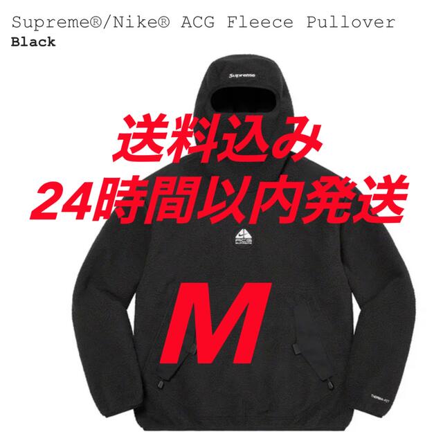 supreme nike ACG Fleece Pullover フリース 黒