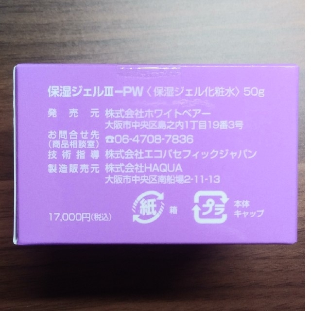 エナジージェル エコスト 素粒子 アコルデ | aluminiopotiguar.com.br
