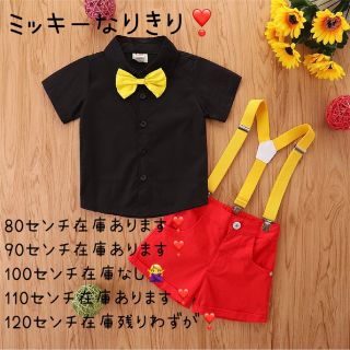 4点セット　キッズ　コスプレ　衣装ハロウィン　男の子　110センチ　再入荷 (その他)