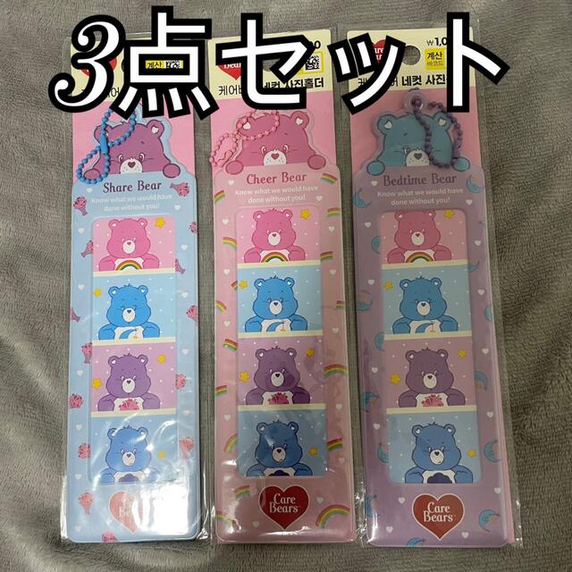 韓国ダイソー　人生4カット写真ホルダー　ケアベア　Carebear キッズ/ベビー/マタニティのメモリアル/セレモニー用品(フォトフレーム)の商品写真