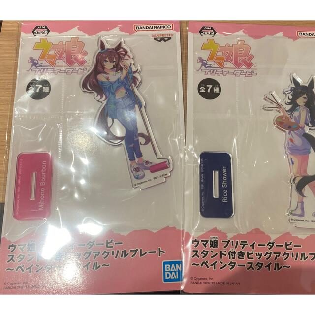 ウマ娘 ナムコ限定 ビッグアクリルプレート ペインタースタイル 2