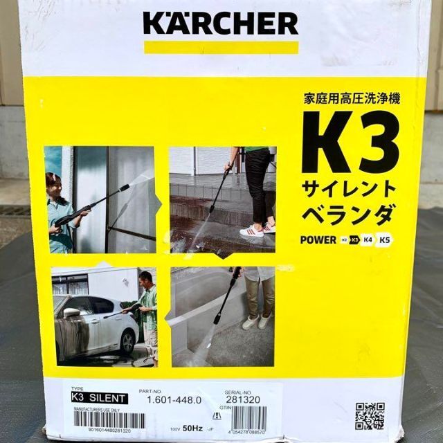 未使用品 ケルヒャー高圧洗浄機 K3 サイレントベランダ/50Hz（東日本専用） 1