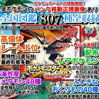 ニンテンドー3DS(ニンテンドー3DS)の【即購入可能】Nintendo3DS ポケットモンスターウルトラサン(携帯用ゲームソフト)