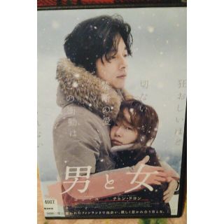 レンタル落ちDVD★男と女★コン･ユ　チョン･ドヨン★韓国映画★ラブストーリー(韓国/アジア映画)