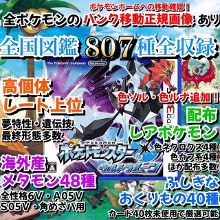 ニンテンドー3DS(ニンテンドー3DS)の【即購入可能】Nintendo3DS ポケットモンスターウルトラムーン(携帯用ゲームソフト)