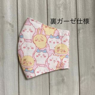 ハンドメイド キッズマスク ちいかわ柄 ピンク 裏シングルガーゼ仕様(外出用品)