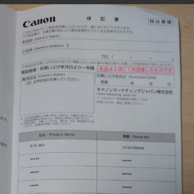 ゆきき様専用！u3000Canon EOS80Du3000ボディ 【日本限定モデル