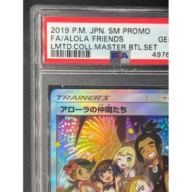 アローラの仲間たち PSA10 ポケモンカード ポケカの通販 by PSA アローラの仲間たち PSA10 ポケモンカード ポケカの通販 by PSA