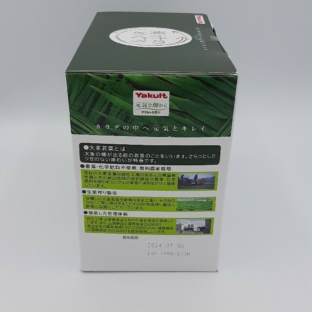 Yakult(ヤクルト)の青汁のめぐり　7.5g×30袋　ヤクルト 食品/飲料/酒の健康食品(青汁/ケール加工食品)の商品写真