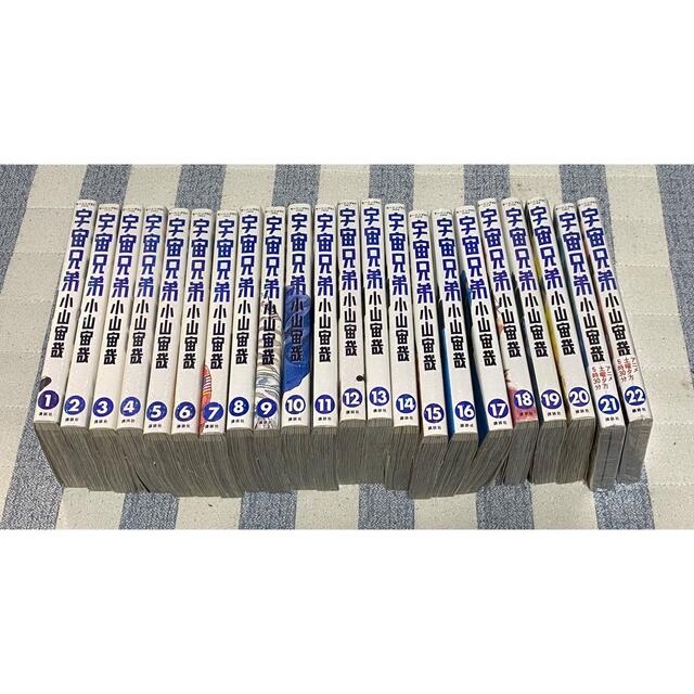 宇宙兄弟 22巻セットの通販 By さいとうたくみ S Shop ラクマ 宇宙兄弟 22巻セットの通販 By さいとうたくみ S Shop ラクマ