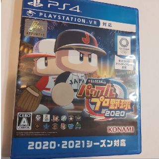 EBASEBALLパワフルプロ野球・2020 ps4(家庭用ゲームソフト)