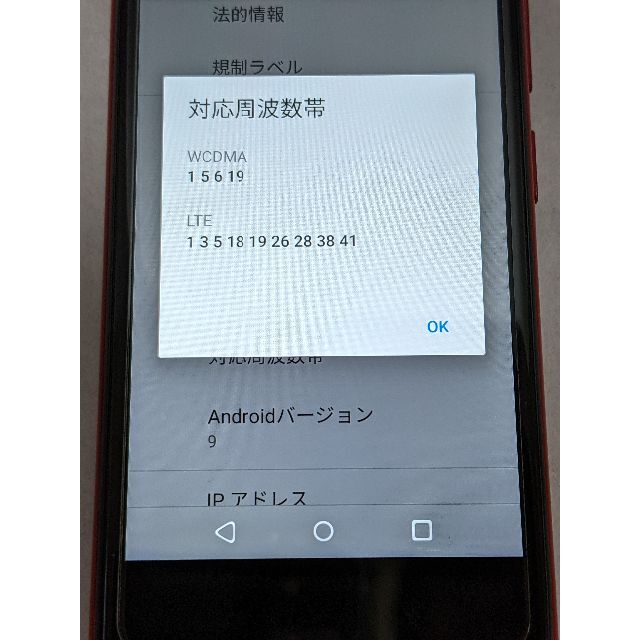 Rakuten(ラクテン)のRakuten Mini C330 スマホ/家電/カメラのスマートフォン/携帯電話(スマートフォン本体)の商品写真