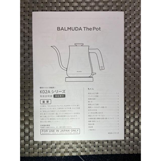 BALMUDA(バルミューダ)のバルミューダ　ケトル スマホ/家電/カメラの生活家電(電気ケトル)の商品写真