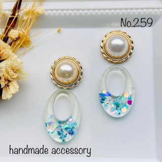 ♡ハンドメイドピアス イヤリング♡No.259(ピアス)