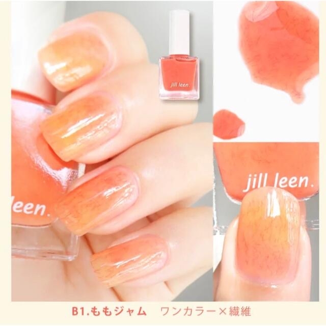 jill leen ジルリーン 繊維ネイル ももジャム ミルクキャンディー