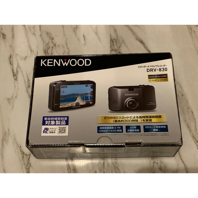 【新品未使用】KENWOOD DRV-830の通販 by H's shop｜ラクマ