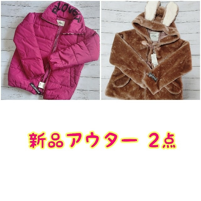 新品11点含計14点 サイズ160☆女の子 お洋服 まとめ売り