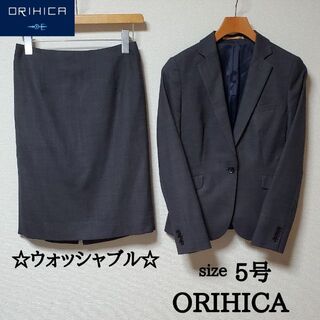 オリヒカ(ORIHICA)のORIHICA　スカートスーツ　ブラウン　ウォッシャブル　5号(スーツ)