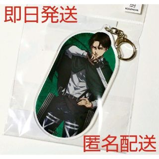 【新品未開封】進撃の巨人 MAPPA マルイ アクリルキーホルダー リヴァイ(キャラクターグッズ)