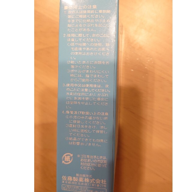 じゅんなさん限定　３個　テノール液　佐藤製薬 食品/飲料/酒の健康食品(その他)の商品写真