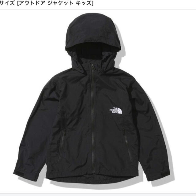 THE NORTH FACE(ザノースフェイス)のザ・ノース・フェイス THE NORTH FACE ウィンブレ 140サイズ  キッズ/ベビー/マタニティのキッズ服男の子用(90cm~)(ジャケット/上着)の商品写真