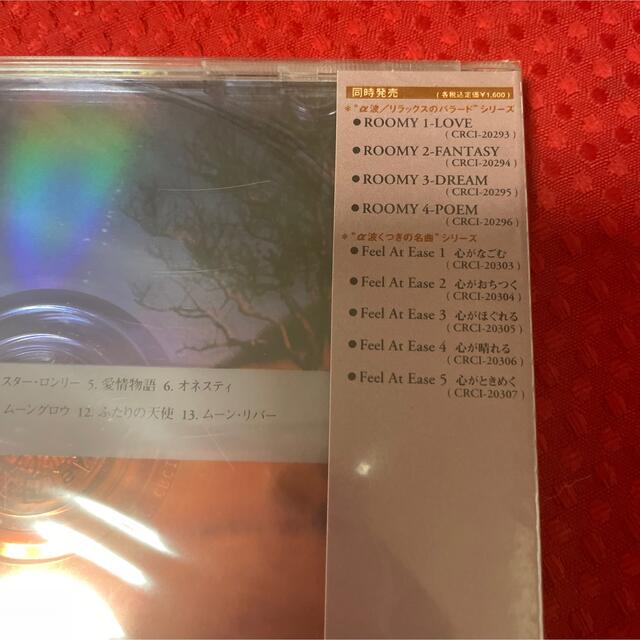 見本盤　ROOMY４,5 「POEM」α波　リラックスのバラード エンタメ/ホビーのCD(ヒーリング/ニューエイジ)の商品写真