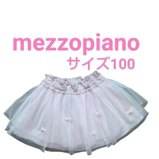 メゾピアノ(mezzo piano)のメゾピアノ　チュール付スカート　サイズ100(スカート)