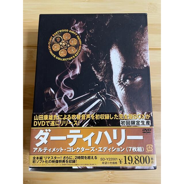 販売通販売 ダーティーハリー アルティメット コレクターズ