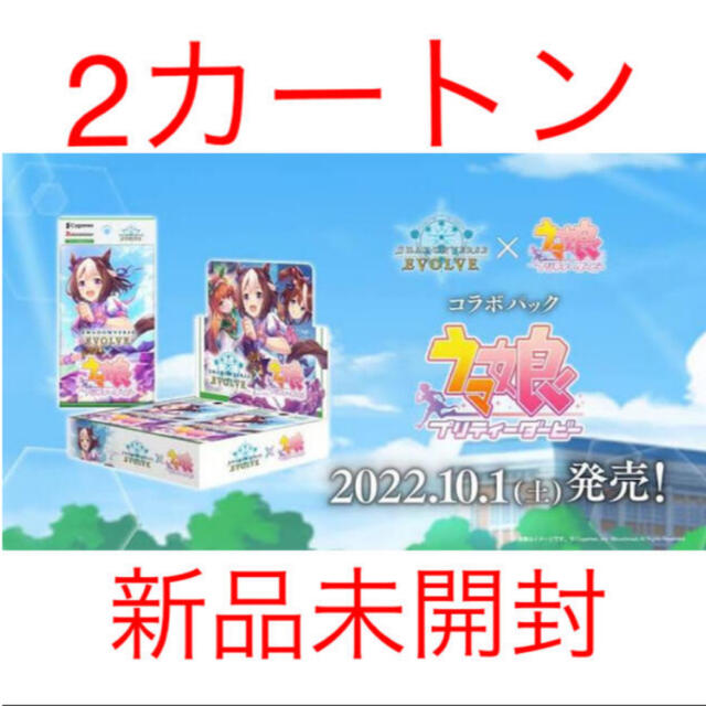 Box/デッキ/パックウマ娘　プリティーダービー　新品未開封　2カートン