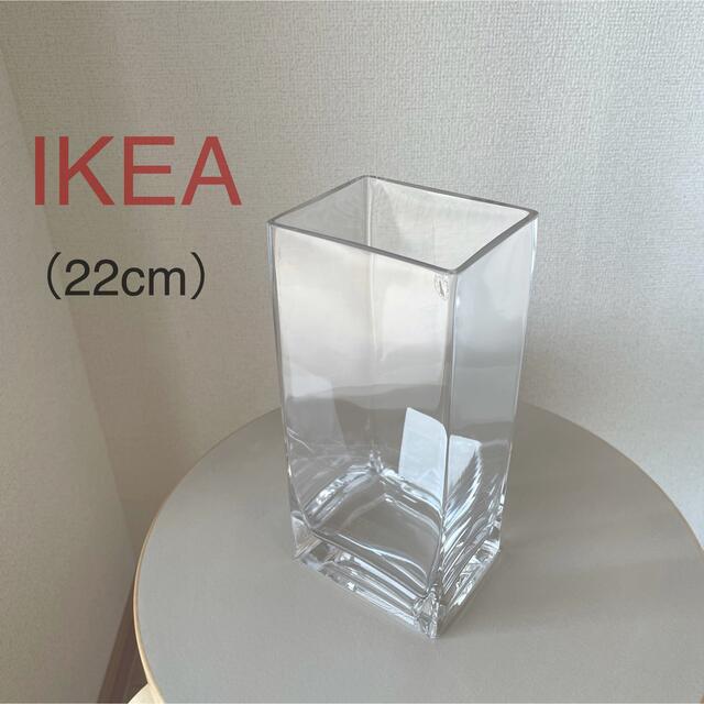 IKEA(イケア)の【新品】IKEA イケア フラワーベース 花瓶 22cm（レクタンゲル） インテリア/住まい/日用品のインテリア小物(花瓶)の商品写真