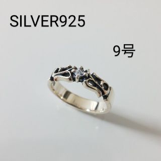 【中古】SILVER925 リング 9号(リング(指輪))