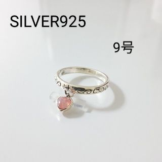 【中古】SILVER925 ハートチャームリング 9号(リング(指輪))