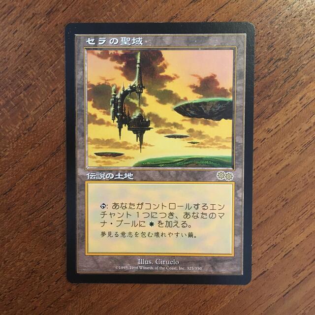 MTG セラの聖域