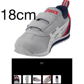 アシックス(asics)のasics kids IDAHO(スニーカー)