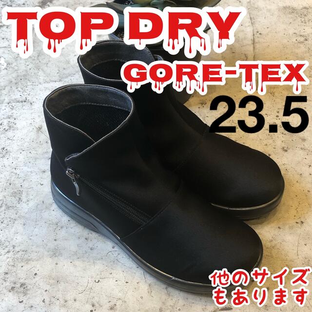 TOPDRY トップドライ ゴアテックス　強防水　氷上防滑　3985　黒235¥18700素材