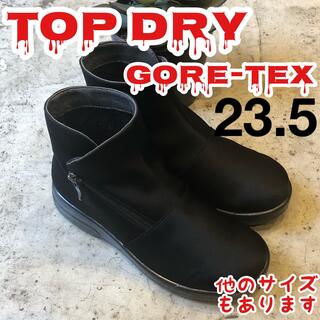 TOPDRY トップドライ ゴアテックス　強防水　氷上防滑　3985　黒235(ブーツ)