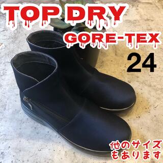 TOPDRY トップドライ　ゴアテックス　強防水　氷上防滑　3985　紺　24(ブーツ)